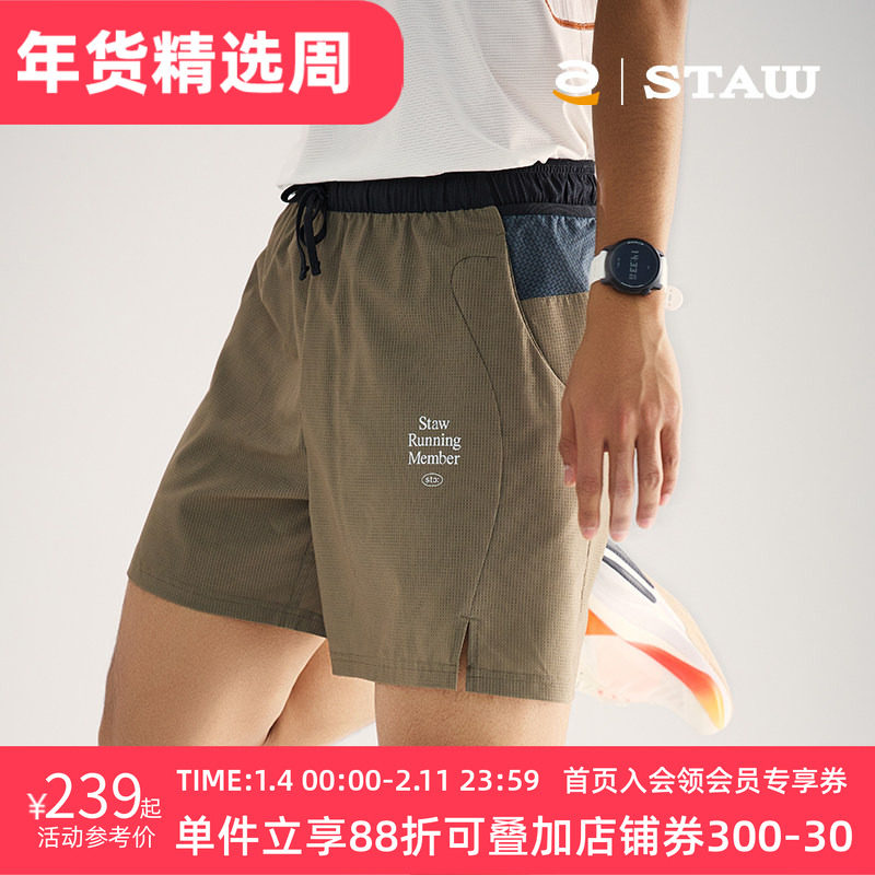 STAW世拓Everyday休闲运动跑步短裤训练速干户外透气马拉松裤子,运动服/休闲服装,运动中长裤／短裤,淘宝优惠券,粉丝福利购,淘宝优惠卷