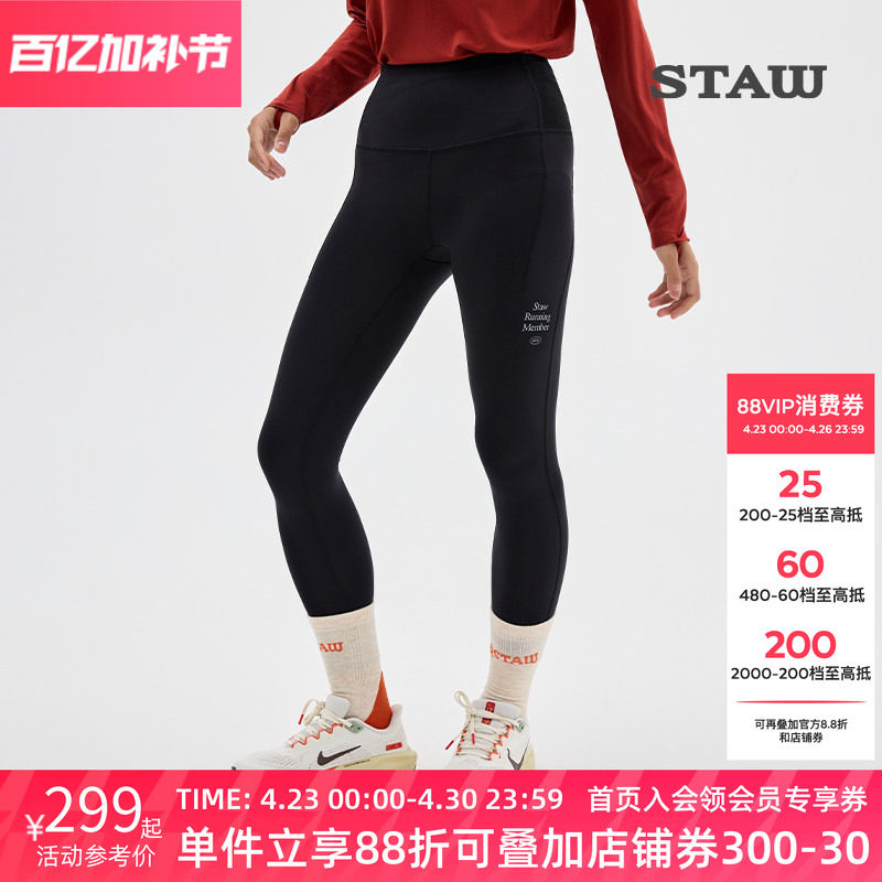 STAW世拓10度狠稳腰包2.0紧身长裤跑步运动瑜伽马拉松加绒健身裤