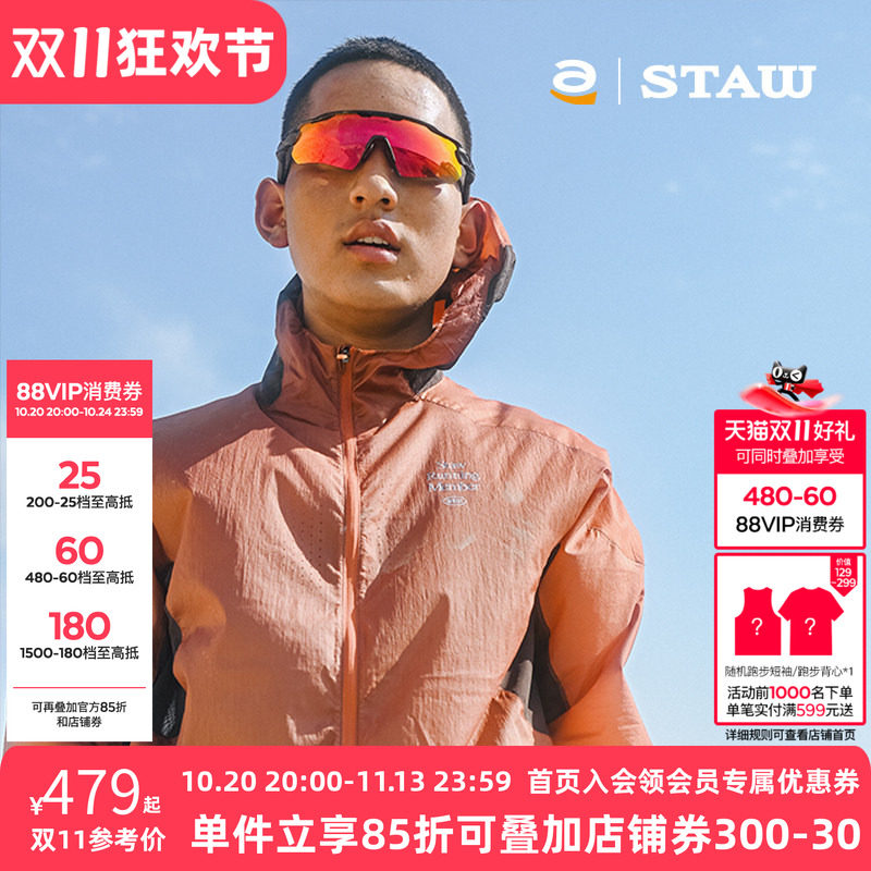 STAW世拓TRAIL越野跑轻量80g皮肤衣UPF50+分区散热透气跑步防晒衣