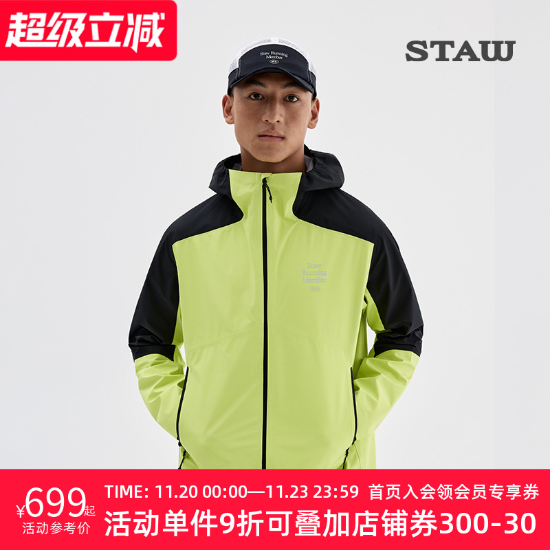 STAW世拓3L户外越野跑冲锋衣防风防水透气透湿运动训练跑步外套男