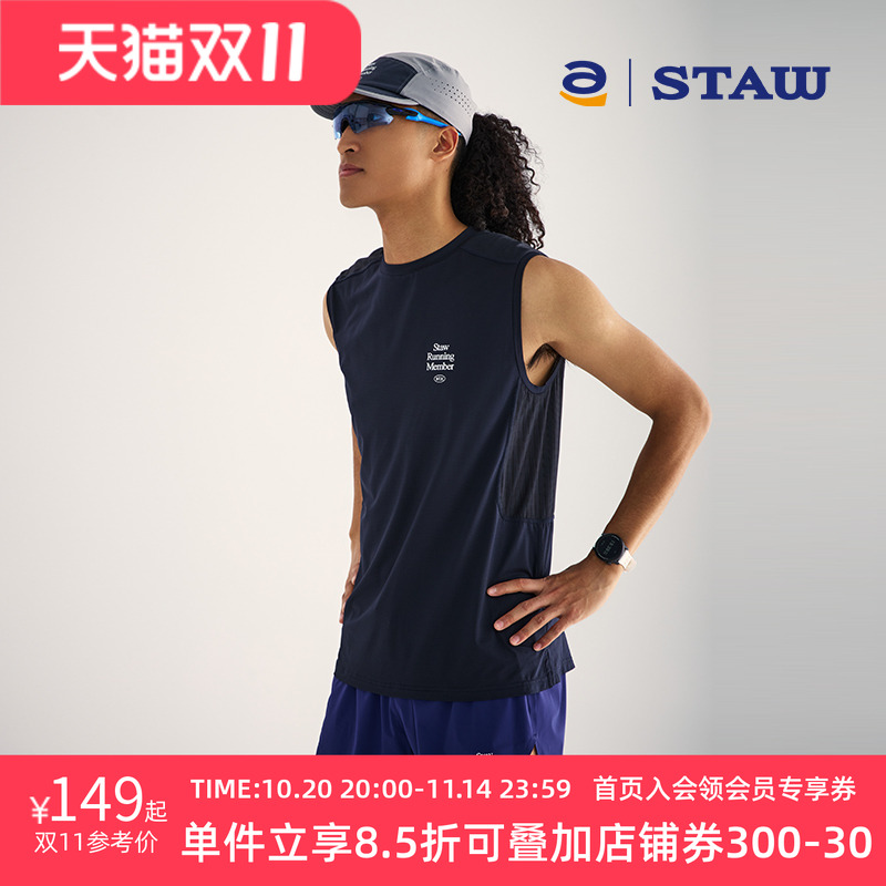 STAW世拓运动分区散热跑步背心