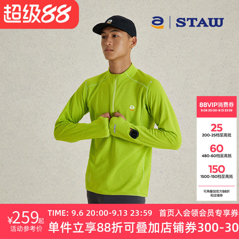 STAW世拓10度加绒立领跑步长袖速干3A抗菌运动保暖T恤男抓绒上衣
