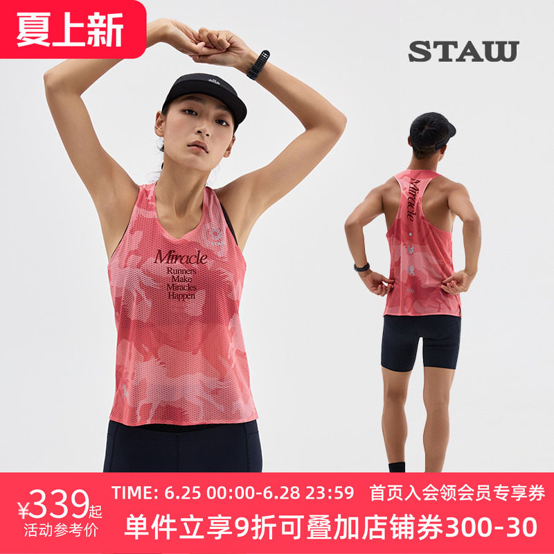 STAW世拓马年骐骥竞速背心意大利面料T恤男马拉松跑步运动速干衣