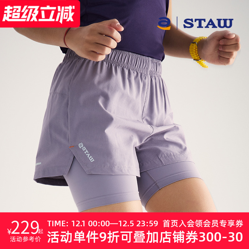 STAW世拓Run2.0升级二合一含内衬裤子速干马拉松训练运动跑步短裤