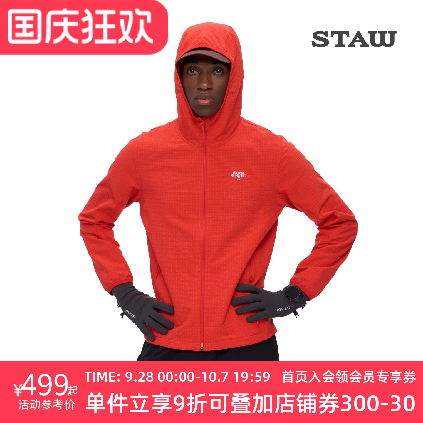 STAW世拓立体格抓绒软壳外套户外跑步训练防风保暖马拉松运动夹克