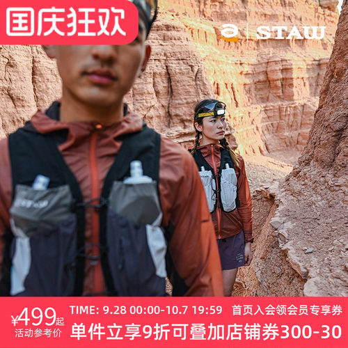 STAW世拓TRAIL6L运动分区越野水袋包多储物空间网眼稳定跑步马甲