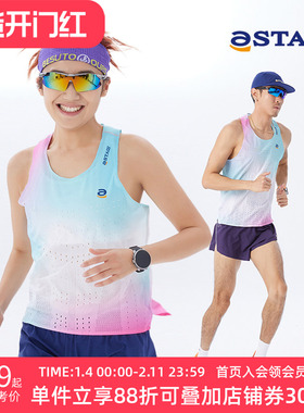 STAW Race风洞竞速跑步背心田径训练马拉松轻量专业运动T恤花色款