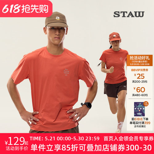 STAW世拓新款城市运动基础跑步短袖COOLMAX训练马拉松T恤男速干衣