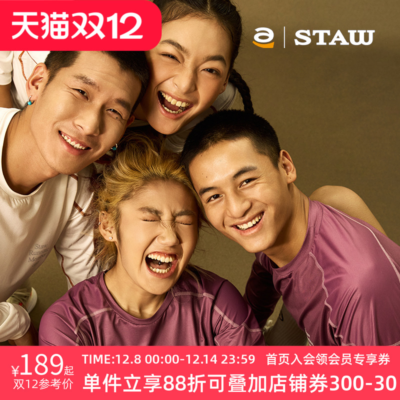 STAW世拓运动分区散热跑步长袖