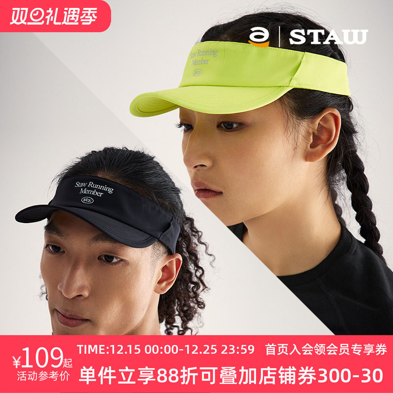 STAW世拓硬檐跑步空顶帽户外运动马拉松训练徒步越野骑行遮阳帽子