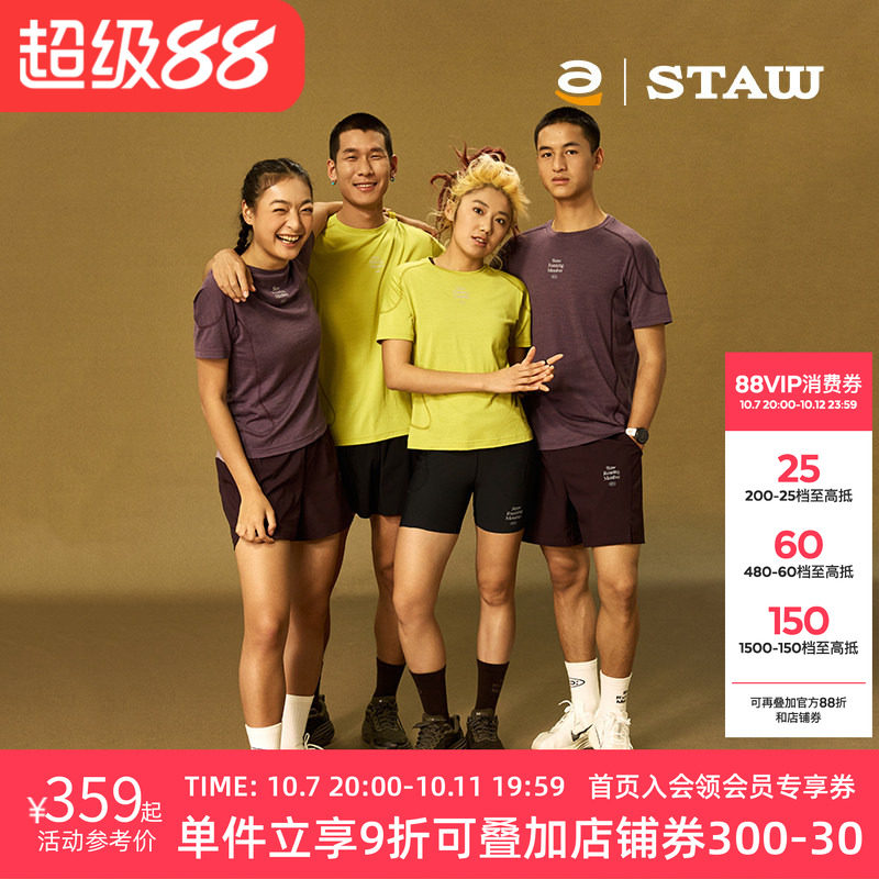 STAW世拓纯色美利奴羊毛跑步短袖户外马拉松训练3A抗菌速干衣T恤