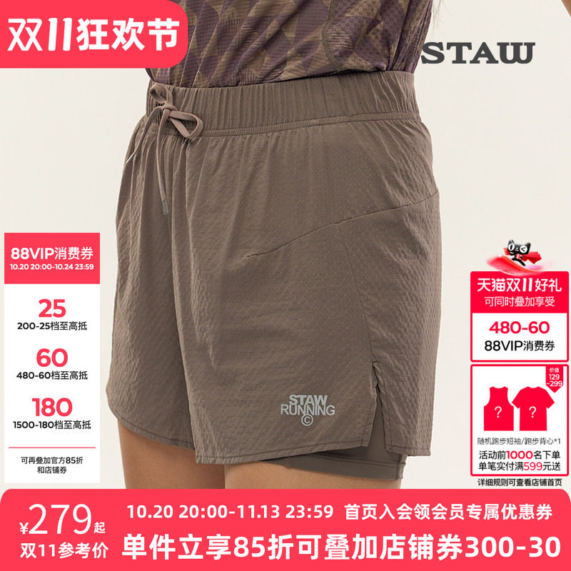 STAW世拓趣跑二合一3.0短裤带内衬抗菌透气轻量运动马拉松跑步裤
