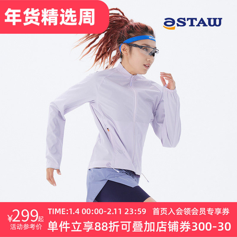 STAW Everyday四面弹面料立领防风夹克户外训练运动女士跑步外套,运动服/休闲服装,跑步外套,淘宝优惠券,粉丝福利购,淘宝优惠卷