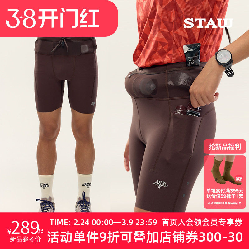 STAW世拓狠稳腰包紧身跑步短裤透气抗菌耐磨强包裹瑜伽运动健身裤