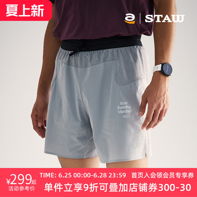 STAW世拓RUN四分训练跑步短裤马拉松运动带内衬透气速干抗菌裤子