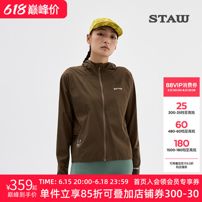 STAW世拓连帽防风跑步夹克透气防泼水可收纳轻量训练御风运动外套