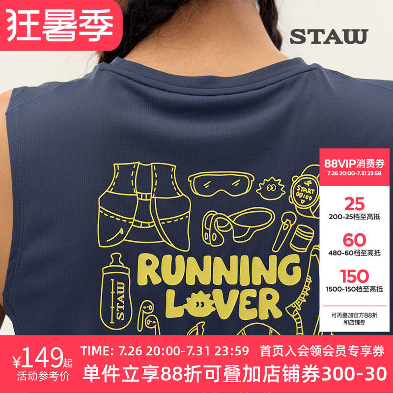 STAW世拓跑者图鉴印花背心运动训练T恤抗菌马拉松跑步速干衣坎肩