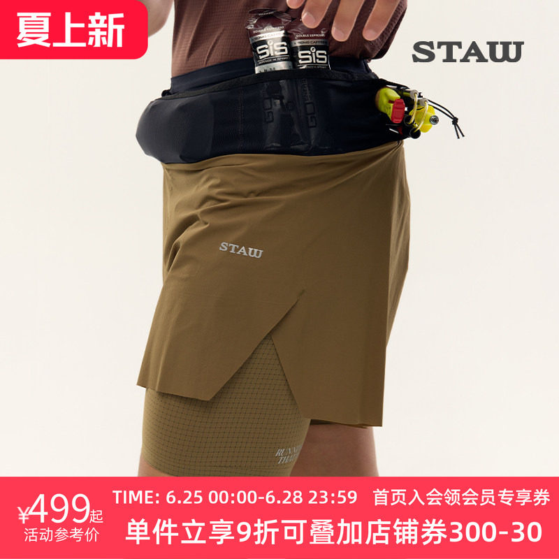 STAW世拓三合一腰包裤子带内衬多储物透气抗菌马拉松运动跑步短裤