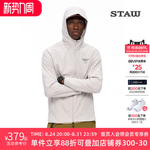STAW世拓连帽跑步夹克户外训练轻量可收纳吸湿速干马拉松运动外套