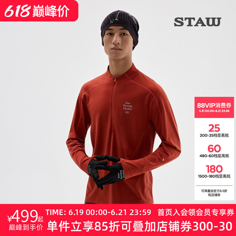 STAW世拓10度美利诺羊毛跑步长袖T恤男抗菌透气保暖训练运动上衣T