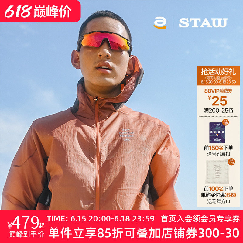 STAW世拓TRAIL越野跑轻量80g皮肤衣UPF50+分区散热透气跑步防晒衣