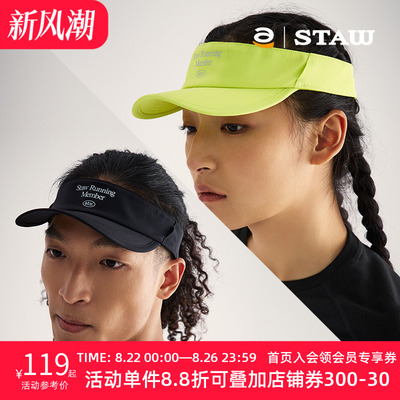 STAW世拓硬檐跑步空顶帽户外运动马拉松训练徒步越野骑行遮阳帽子