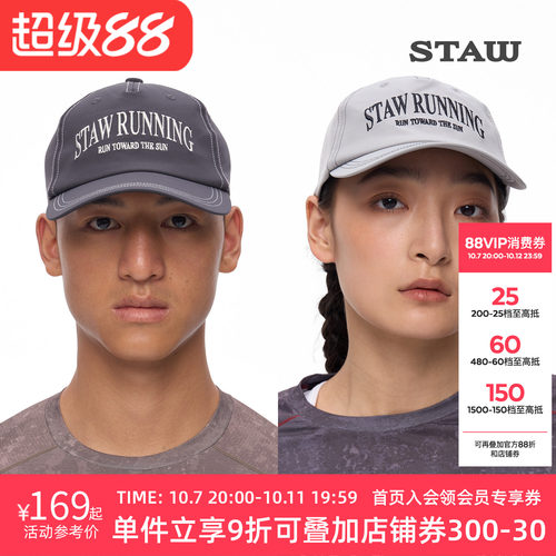 STAW世拓明线撞色跑步帽吸汗便捷调节户外马拉松徒步运动遮阳帽子