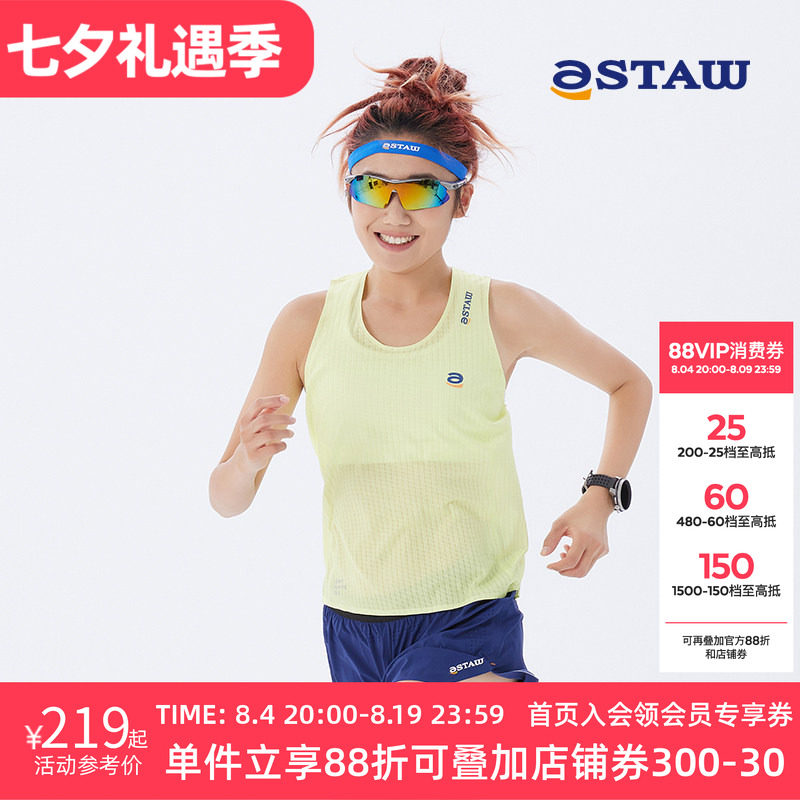 STAW Race风网竞速跑步背心coolmax速干抗菌田径训练马拉松运动t