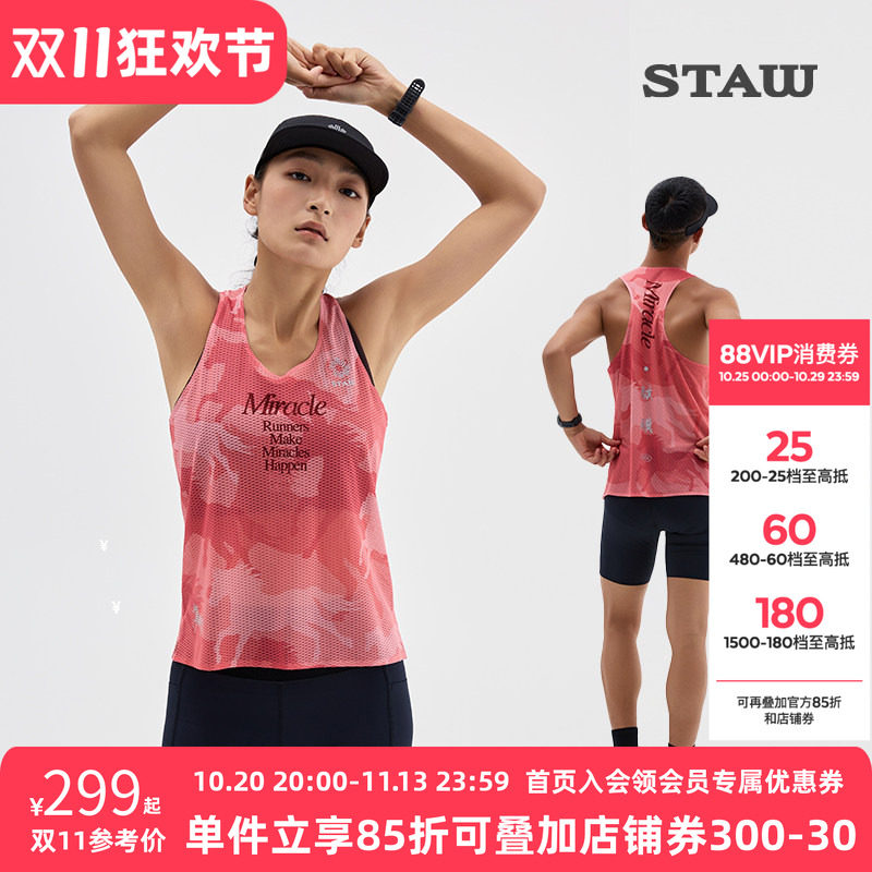 STAW世拓骐骥限定竞速背心意大利面料T恤男马拉松跑步运动速干衣