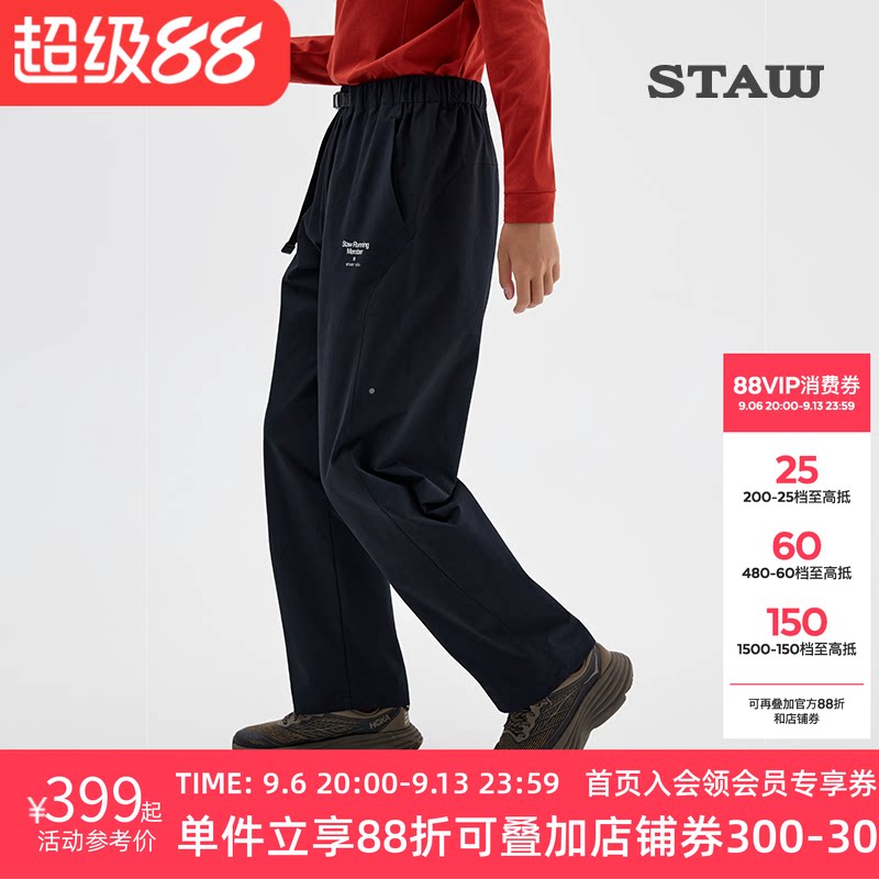 STAW世拓休闲直筒长裤透气防泼水运动训练高弹耐磨健身跑步裤子男