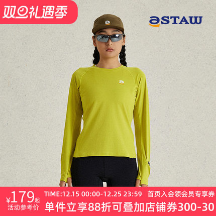 STAW世拓石墨烯发热跑步长袖T恤2.0运动训练排汗抗菌马拉松速干衣