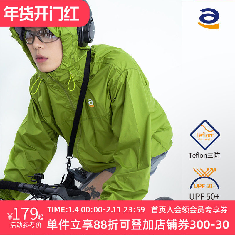 STAW防晒衣upf50+三防骑行服户外运动夏季休闲外套男士薄款皮肤衣