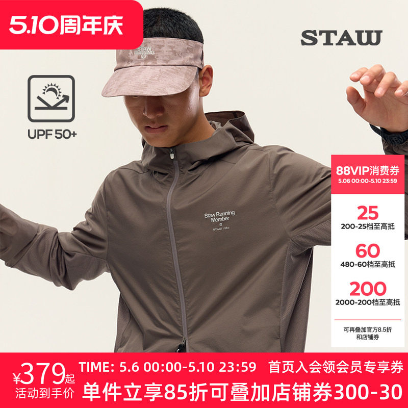 STAW世拓御风跑步夹克防泼水upf50+防晒皮肤衣透气运动连帽外套男