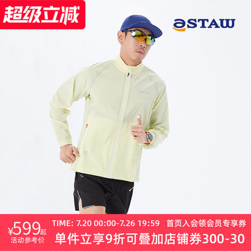 STAW跑步立领放风夹克