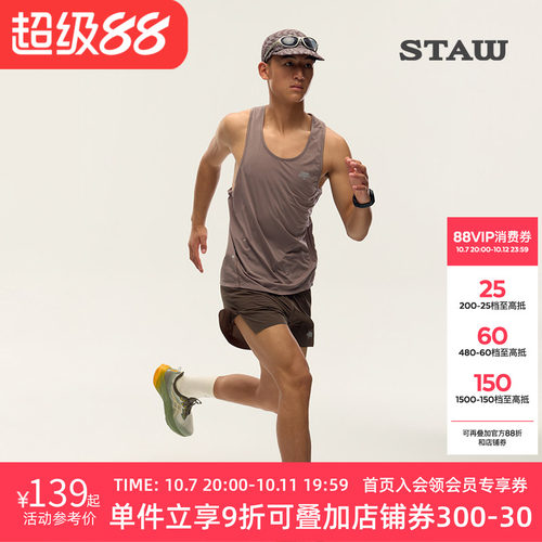 STAW世拓蜂速训练跑步背心透气抗菌防晒马拉松竞赛专业运动速干衣