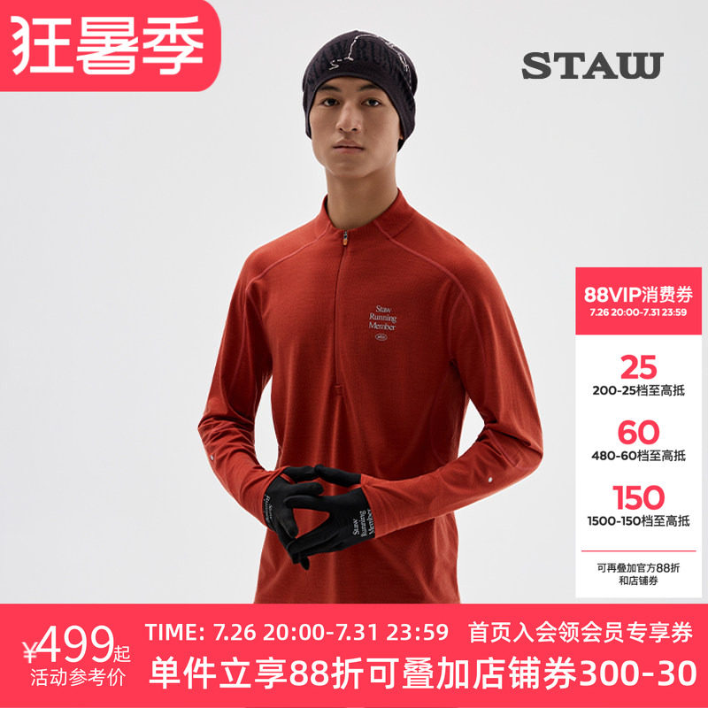 STAW世拓10度美利诺羊毛跑步长袖T恤男抗菌透气保暖训练运动上衣T