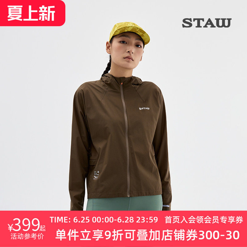 STAW世拓连帽防风跑步夹克透气防泼水可收纳轻量训练御风运动外套