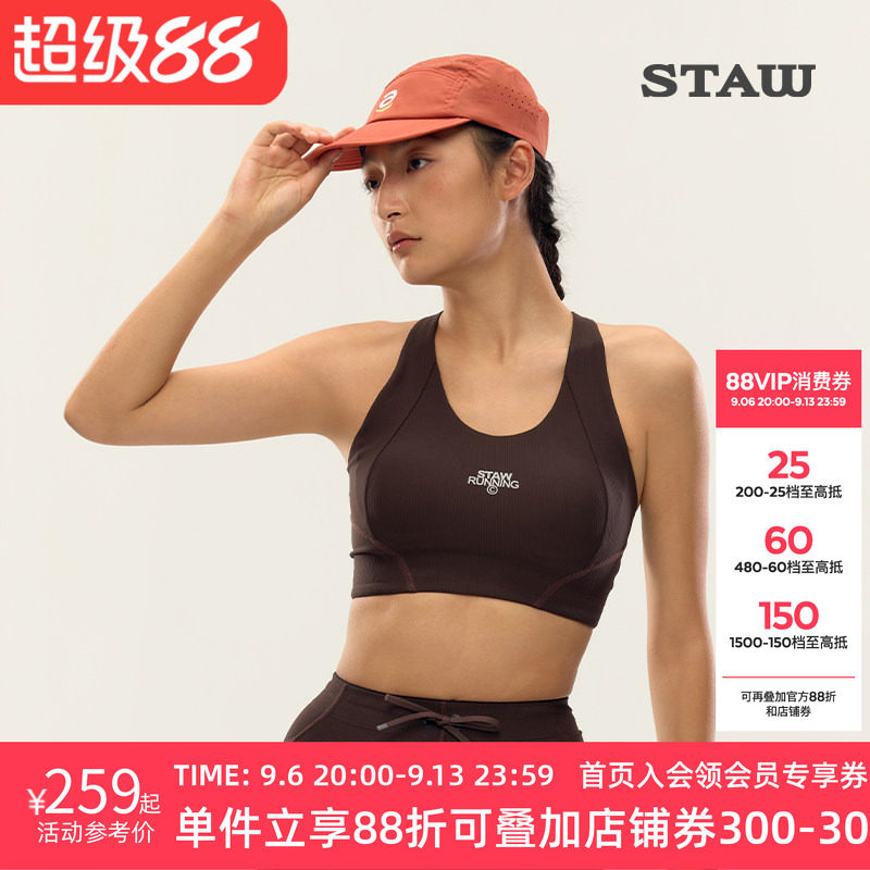 STAW世拓女士运动文胸高弹亲肤抗菌透气速干健身训练户外跑步内衣