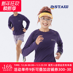 STAW 吸湿coolmax速干衣银离子抗菌防臭跑步运动T恤 Run训练长袖