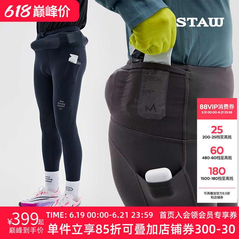 STAW世拓意大利面料-5度狠稳腰包抓绒紧身长裤厚绒跑步运动加绒裤