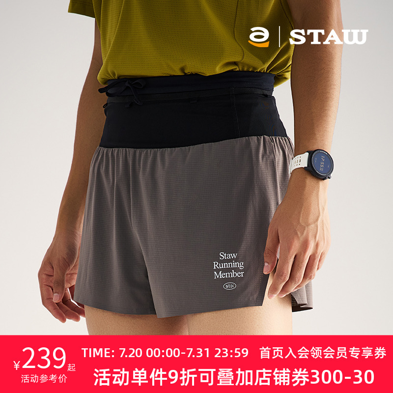 STAW世拓马拉松透气聚宝裤速干运动训练竞速休闲四分跑步腰包短裤