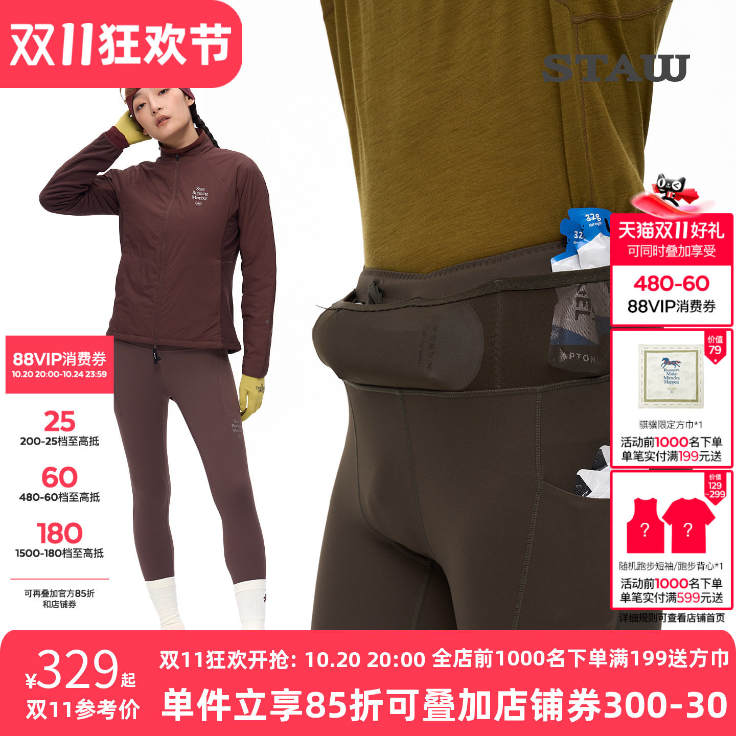 STAW世拓0度狠稳腰包紧身长裤2.0加绒跑步运动瑜伽马拉松训练裤子