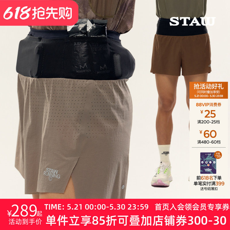 STAW世拓聚宝三分腰包裤子2.0带内衬三合一训练运动透气跑步短裤