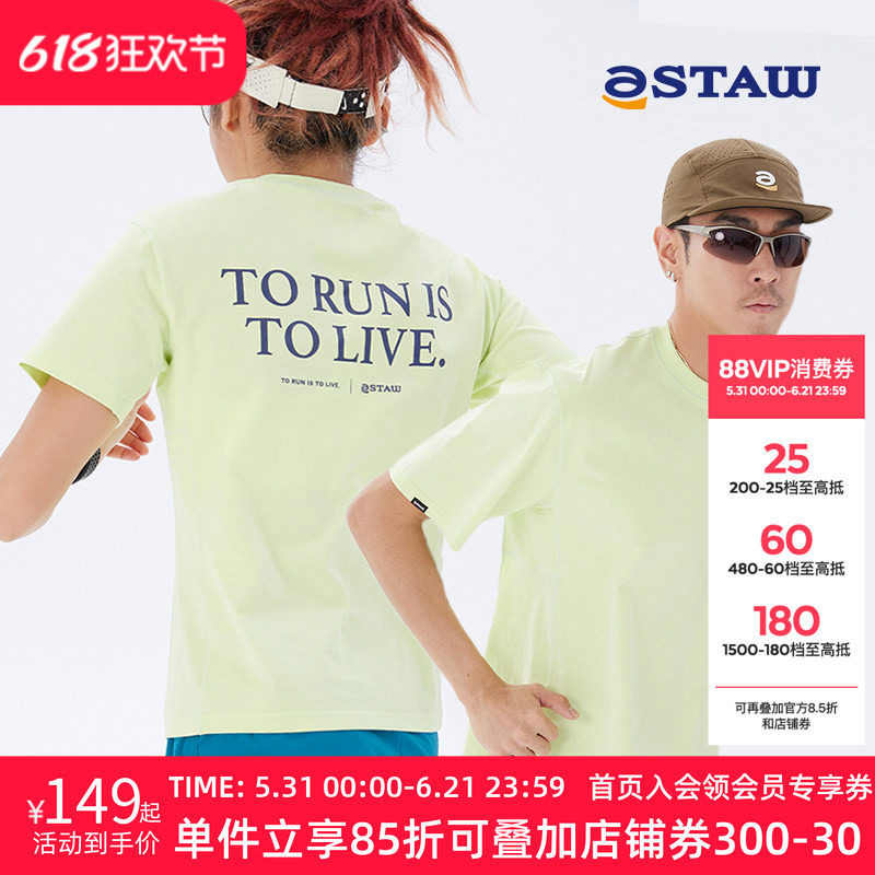 STAW Everyday标语slogan跑步短袖COOLMAX运动户外训练T恤男女款