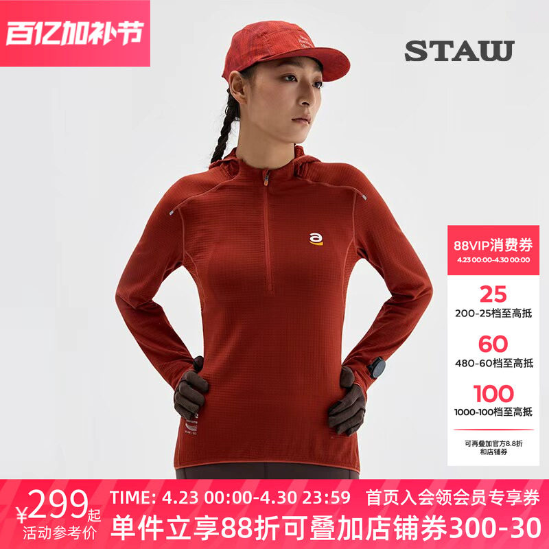 STAW世拓0度2.0加绒连帽跑步长袖T恤男抗菌保暖运动马拉松速干衣T