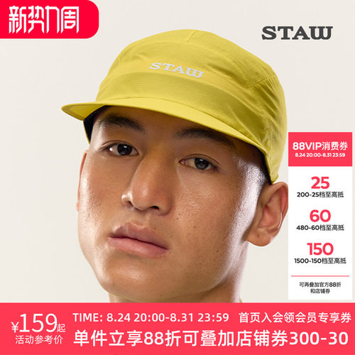 STAW世拓越野跑步帽进口面料防泼水透湿轻量户外训练运动遮阳帽子