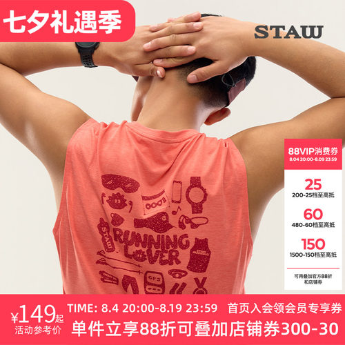 STAW世拓跑者图鉴印花背心T恤抗菌马拉松运动跑步无袖坎肩上衣男