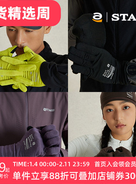 STAW世拓美利奴针织羊毛运动户外秋冬舒适透气保暖骑行跑步手套