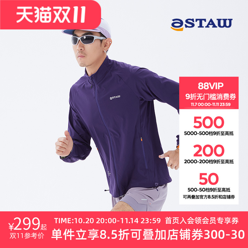 STAW防风跑步夹克外套男士