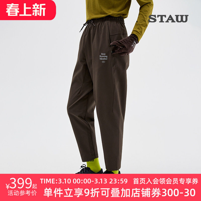 STAW世拓抓绒运动长裤防泼水透气休闲训练马拉松秋冬加绒跑步裤子